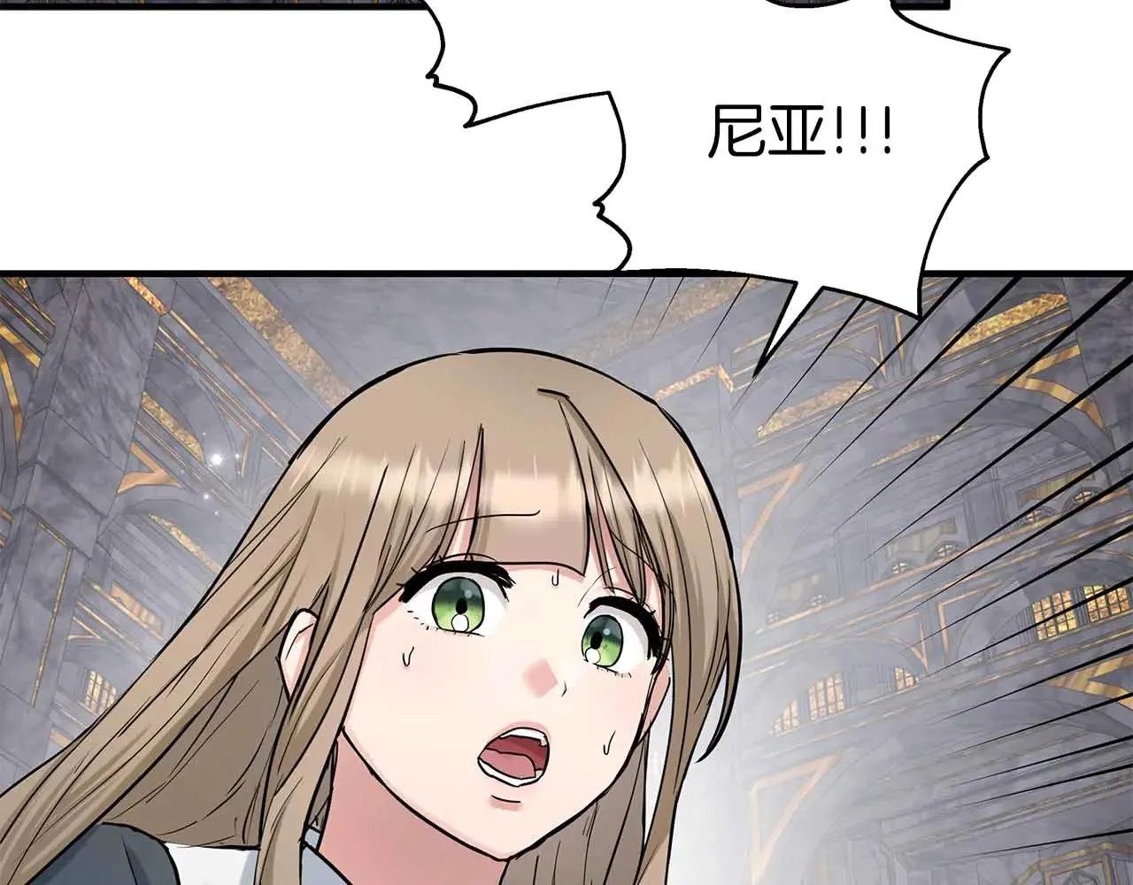 第83话 黑龙觉醒 第81页