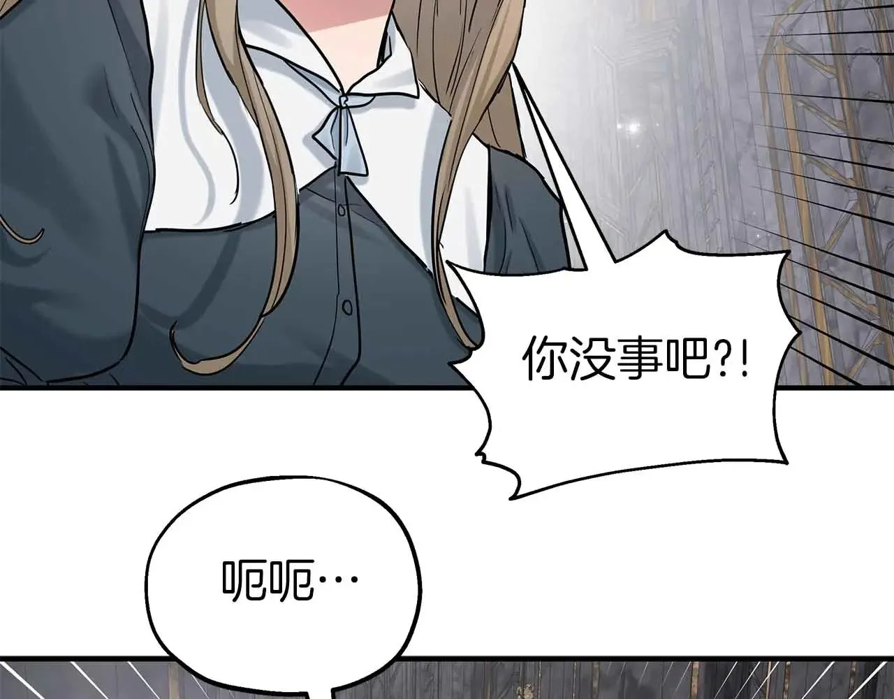 第83话 黑龙觉醒 第82页