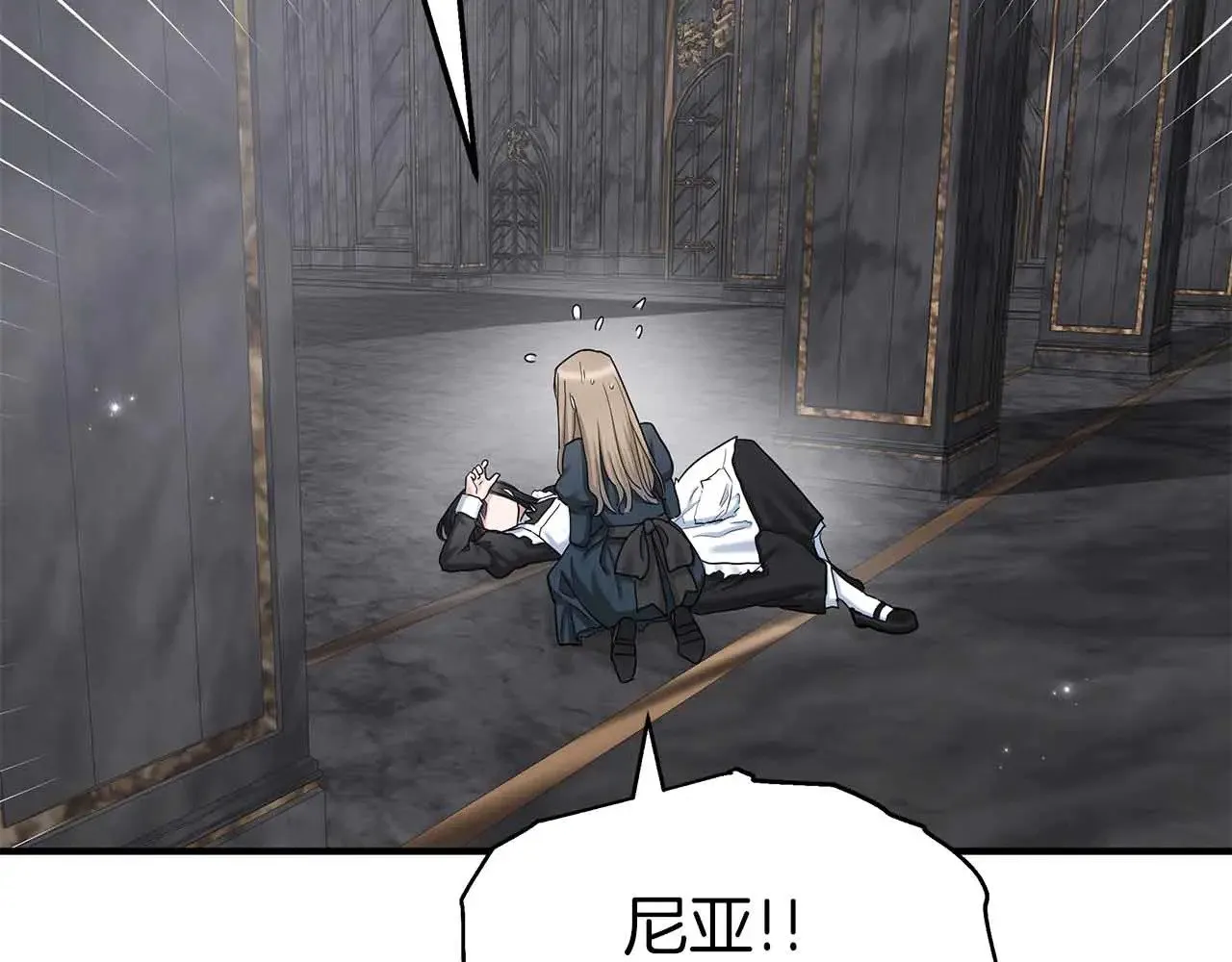 第83话 黑龙觉醒 第83页