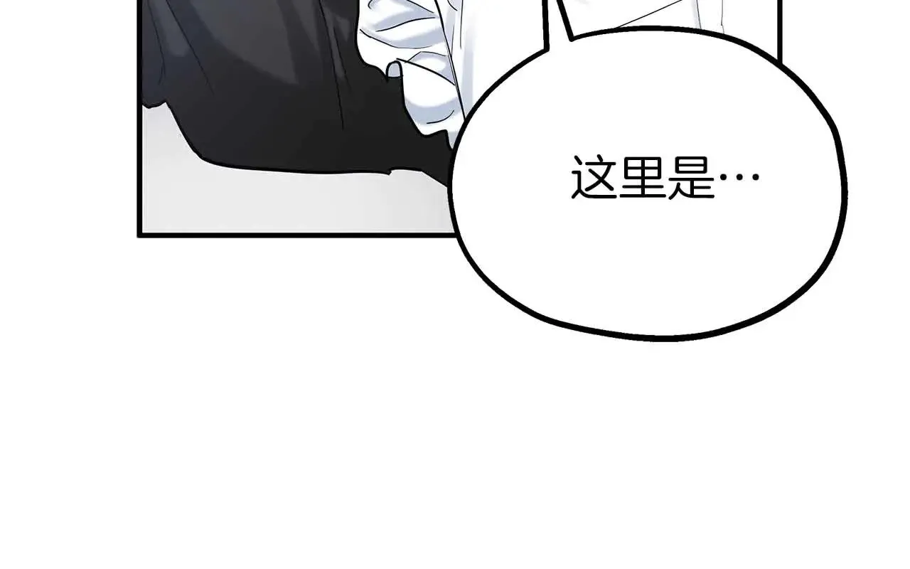 第83话 黑龙觉醒 第86页