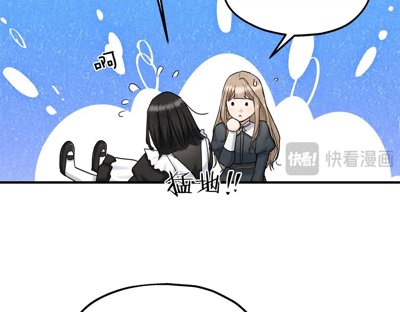 第83话 黑龙觉醒 第88页