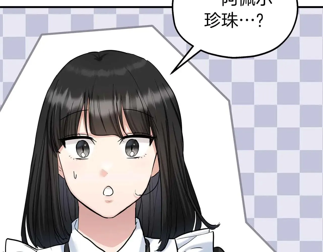 第83话 黑龙觉醒 第93页