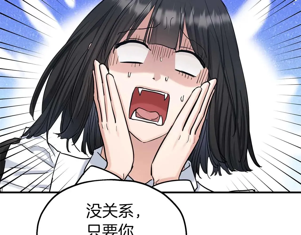 第83话 黑龙觉醒 第97页
