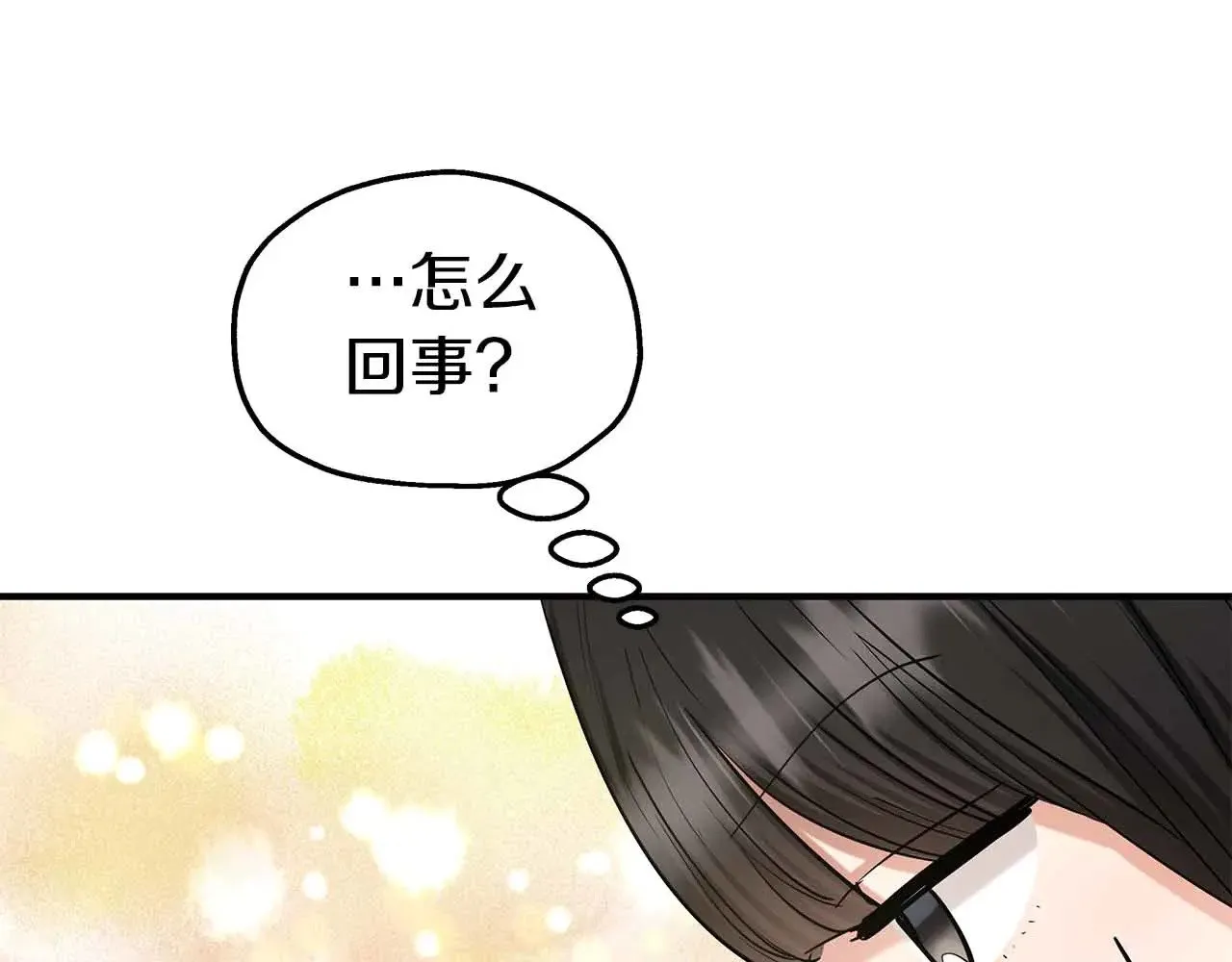 第83话 黑龙觉醒 第100页