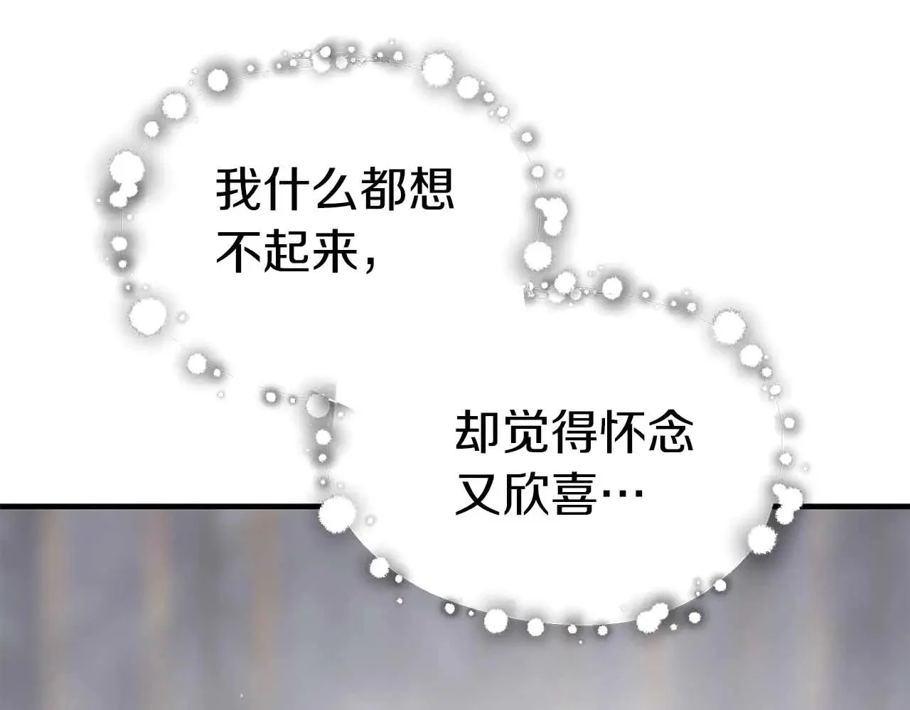 第83话 黑龙觉醒 第102页