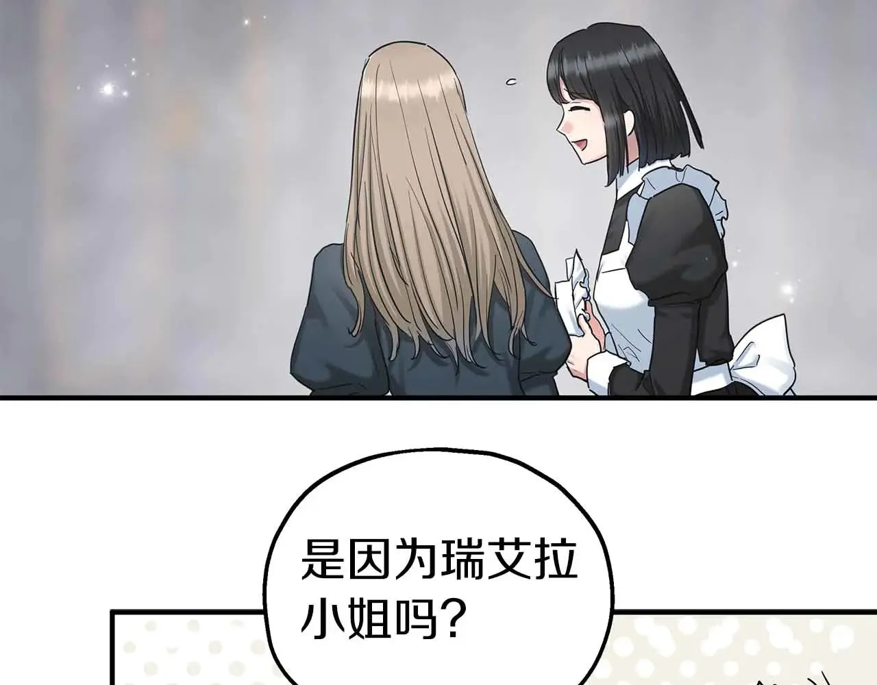 第83话 黑龙觉醒 第103页