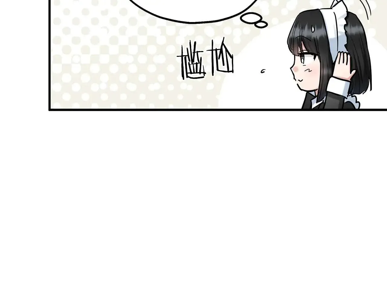 第83话 黑龙觉醒 第104页