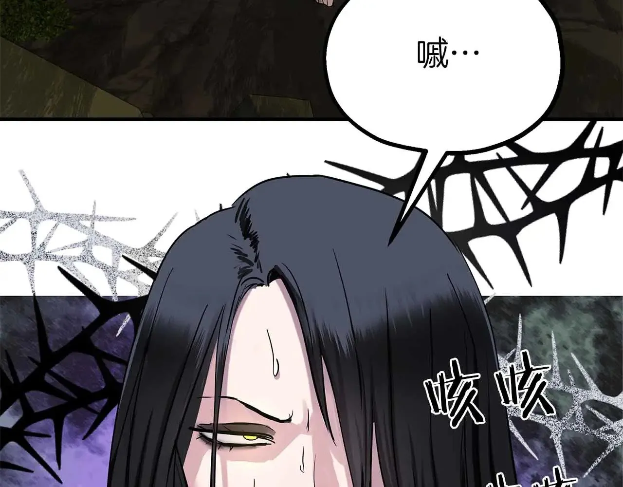 第83话 黑龙觉醒 第108页
