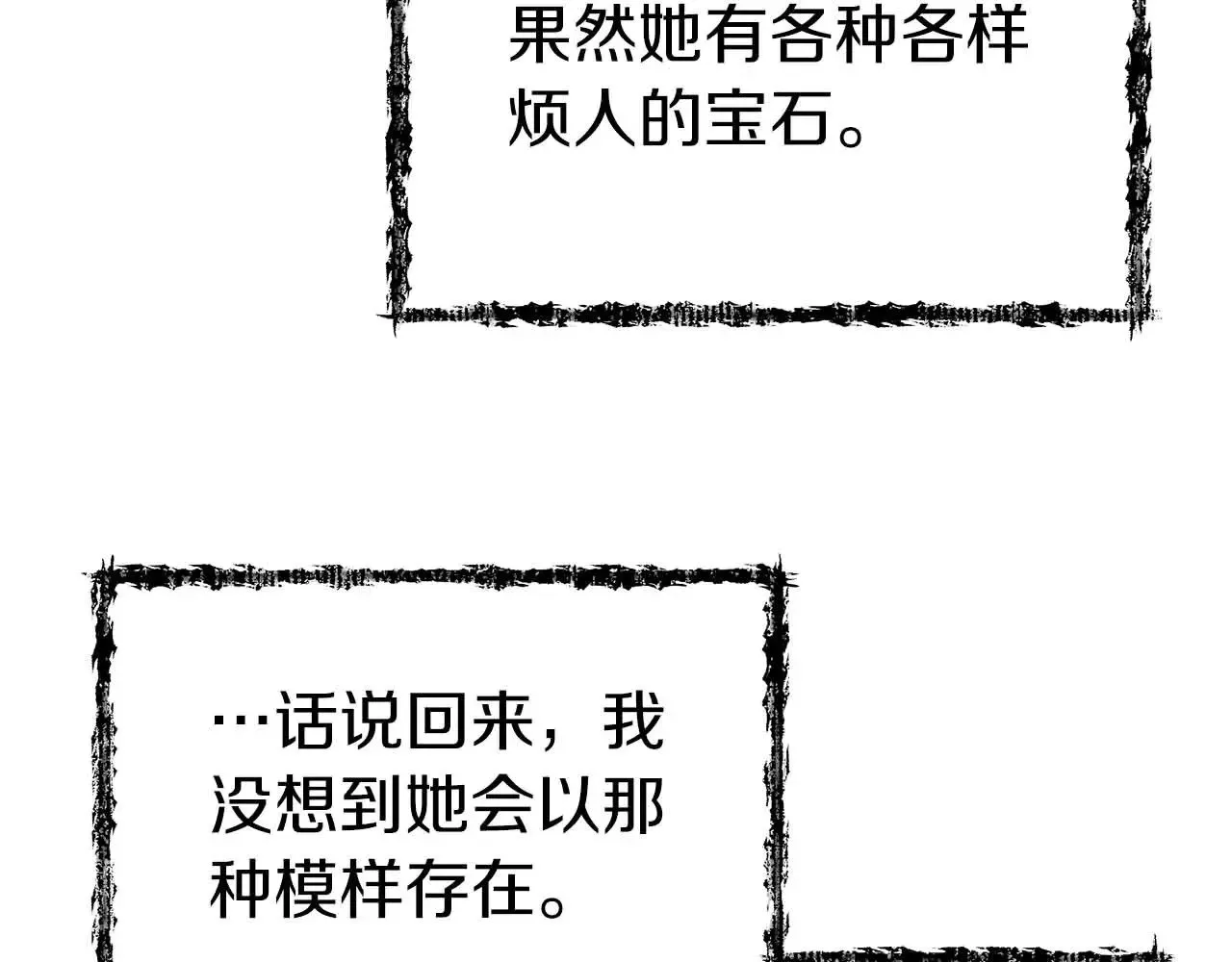 第83话 黑龙觉醒 第112页
