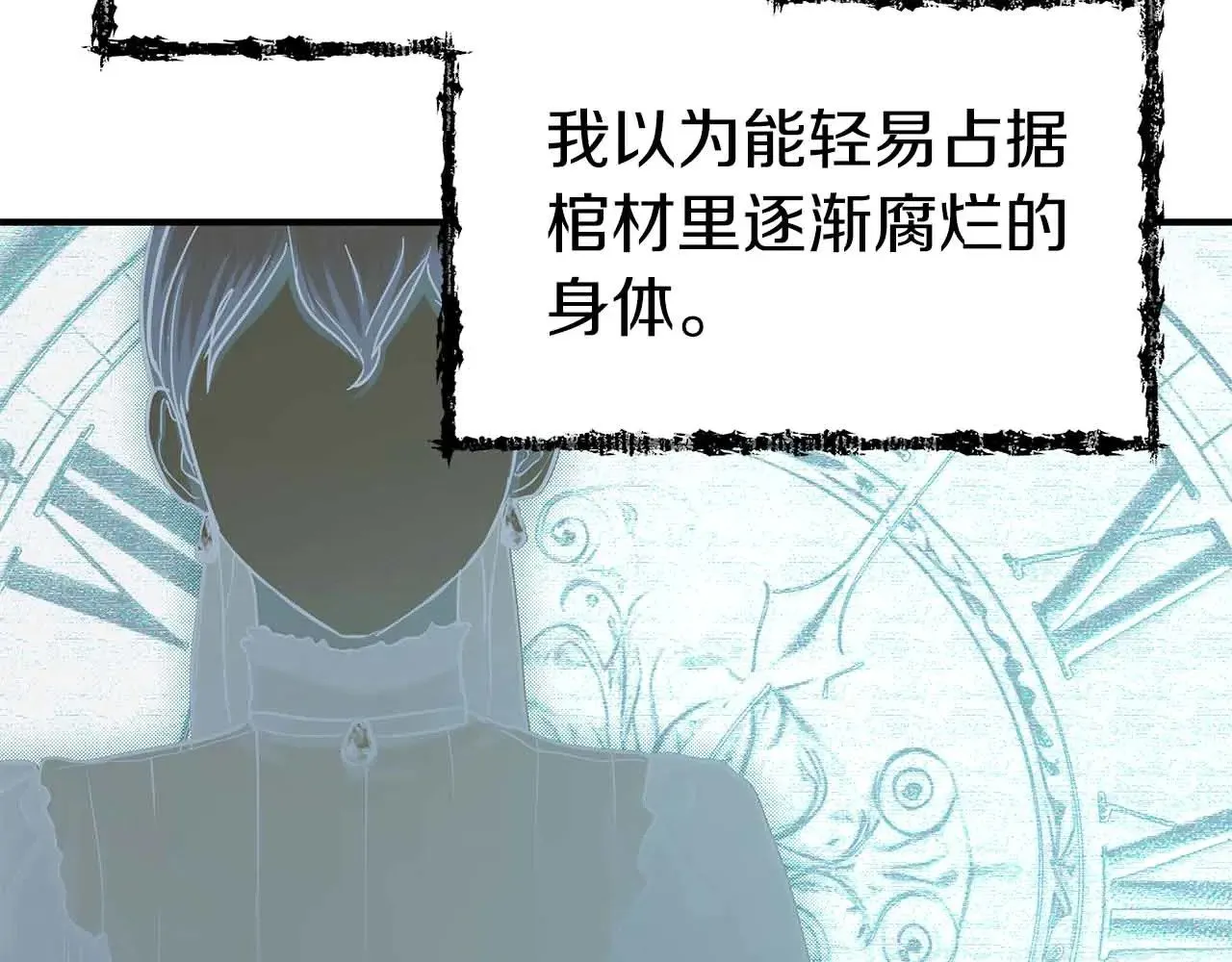 第83话 黑龙觉醒 第113页