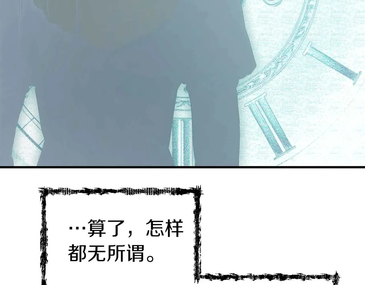 第83话 黑龙觉醒 第114页