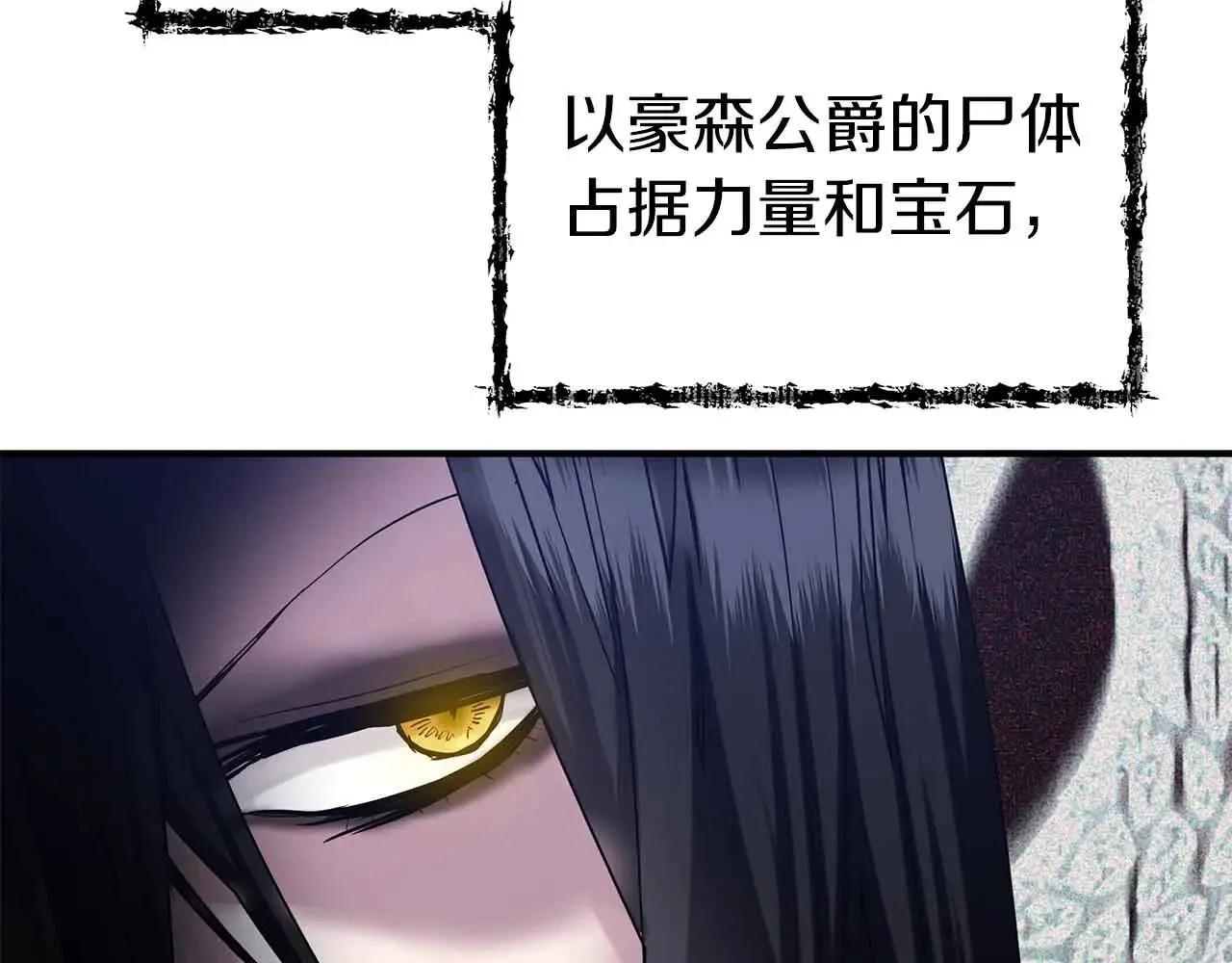 第83话 黑龙觉醒 第115页