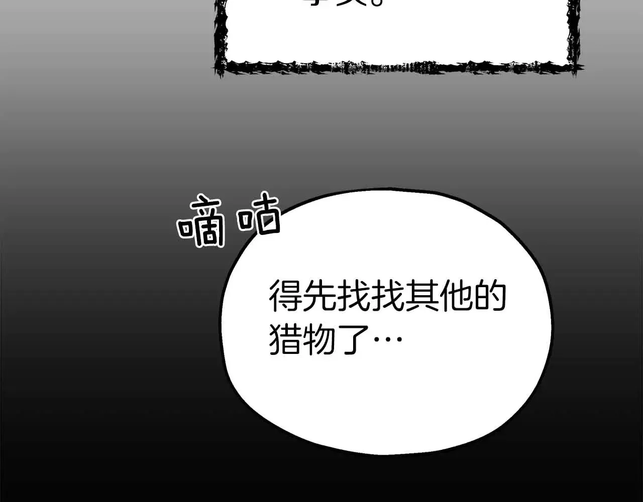 第83话 黑龙觉醒 第117页