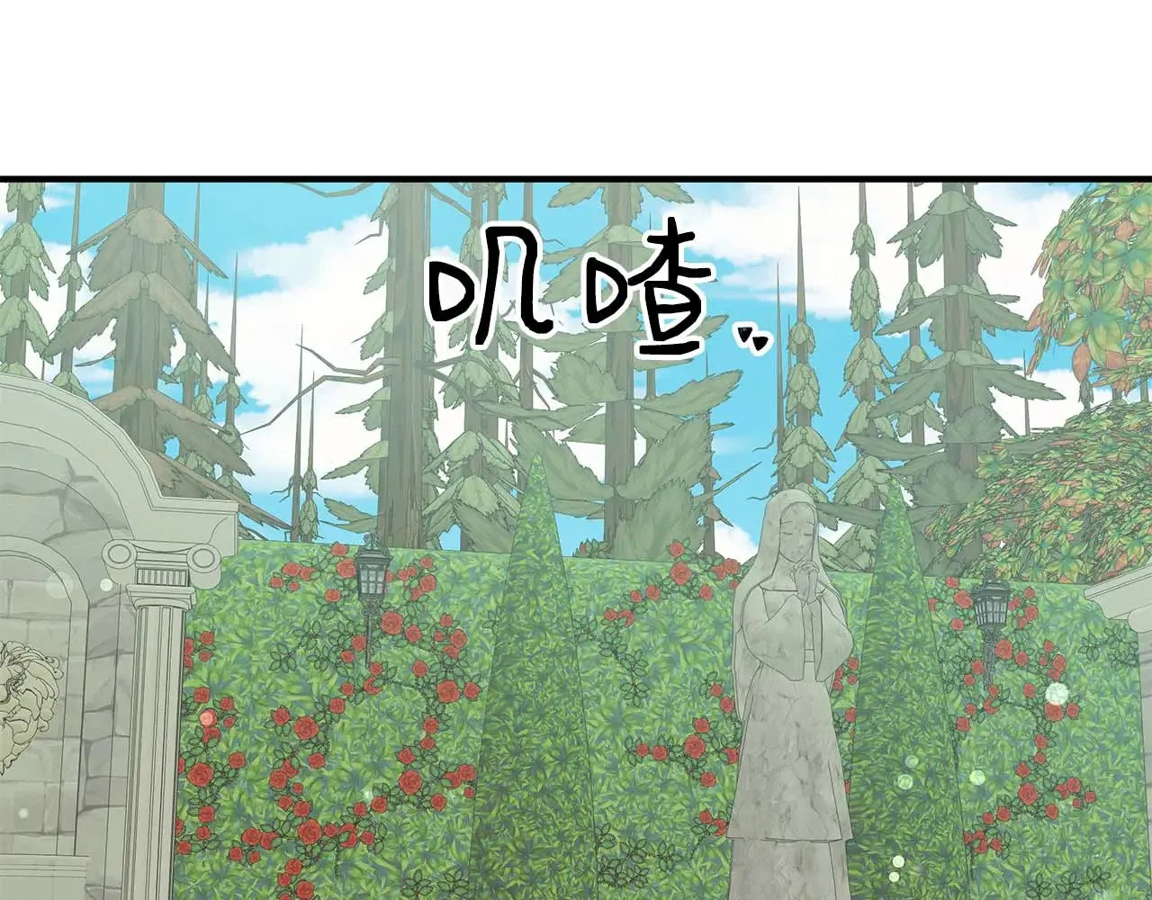 第84话 揭开秘密 第3页
