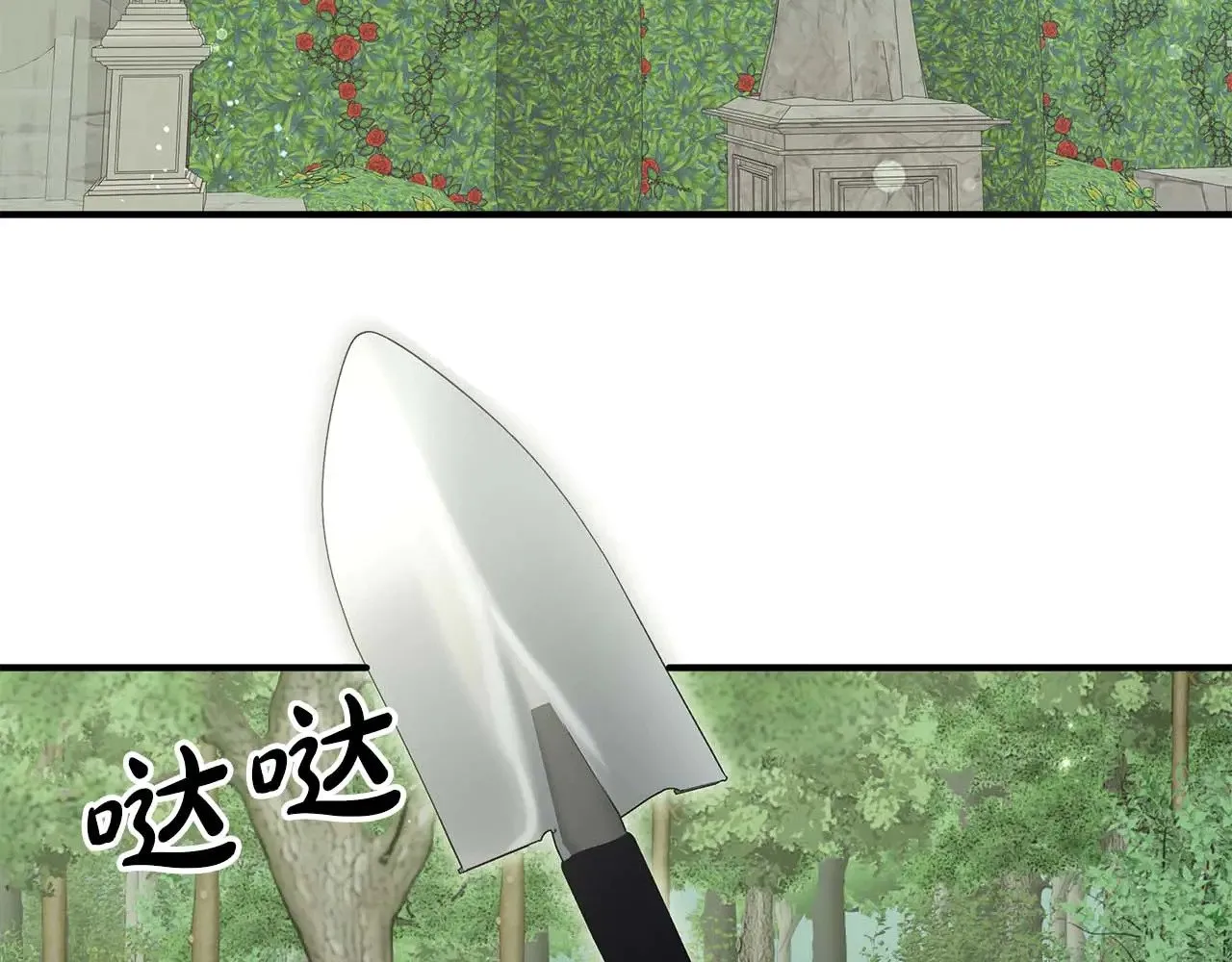 第84话 揭开秘密 第4页