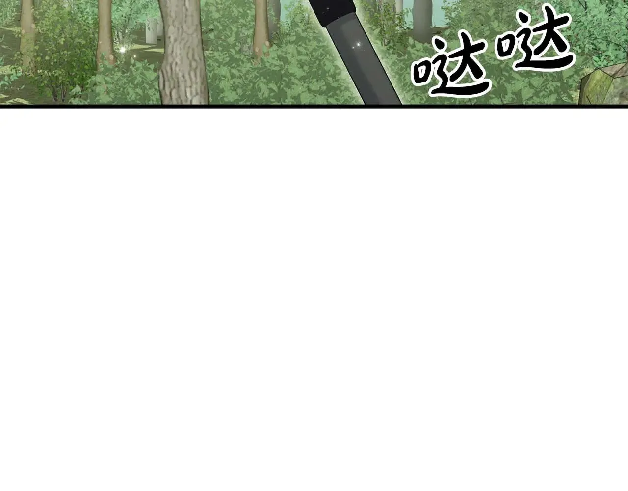 第84话 揭开秘密 第5页