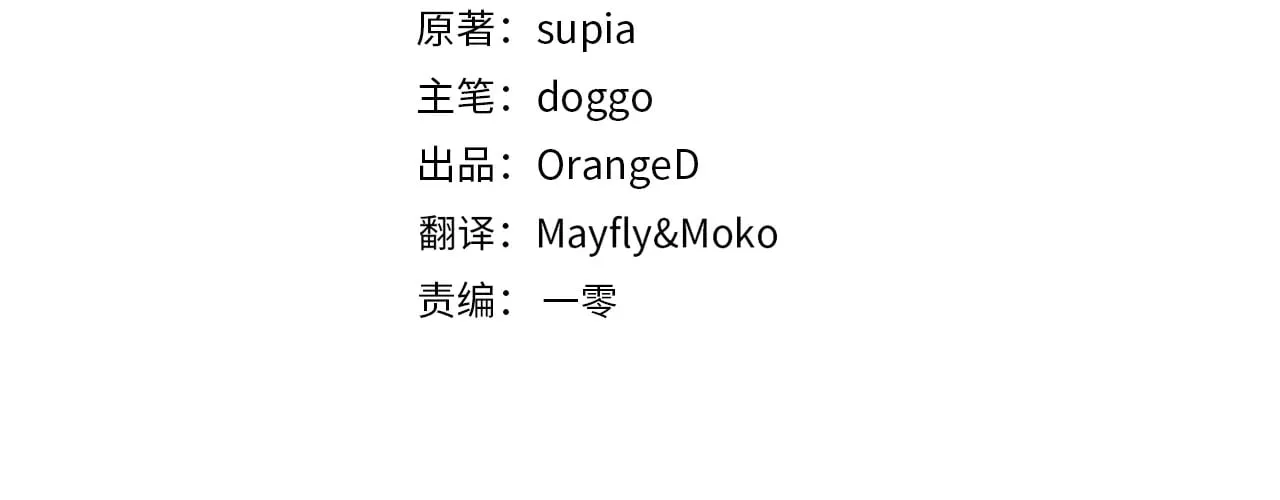 第84话 揭开秘密 第13页