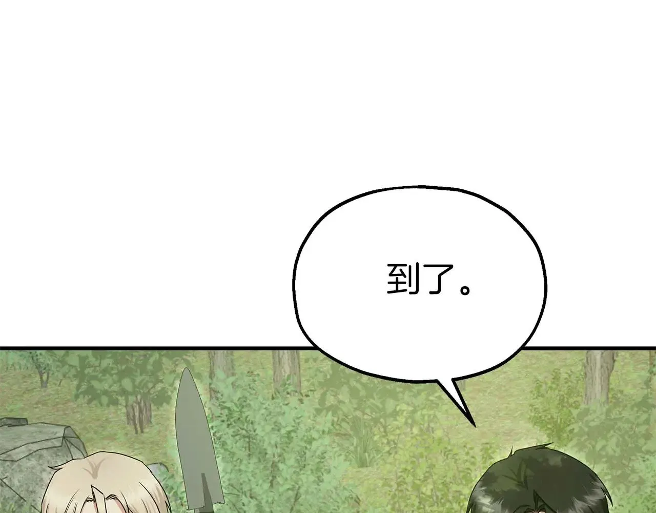 第84话 揭开秘密 第14页