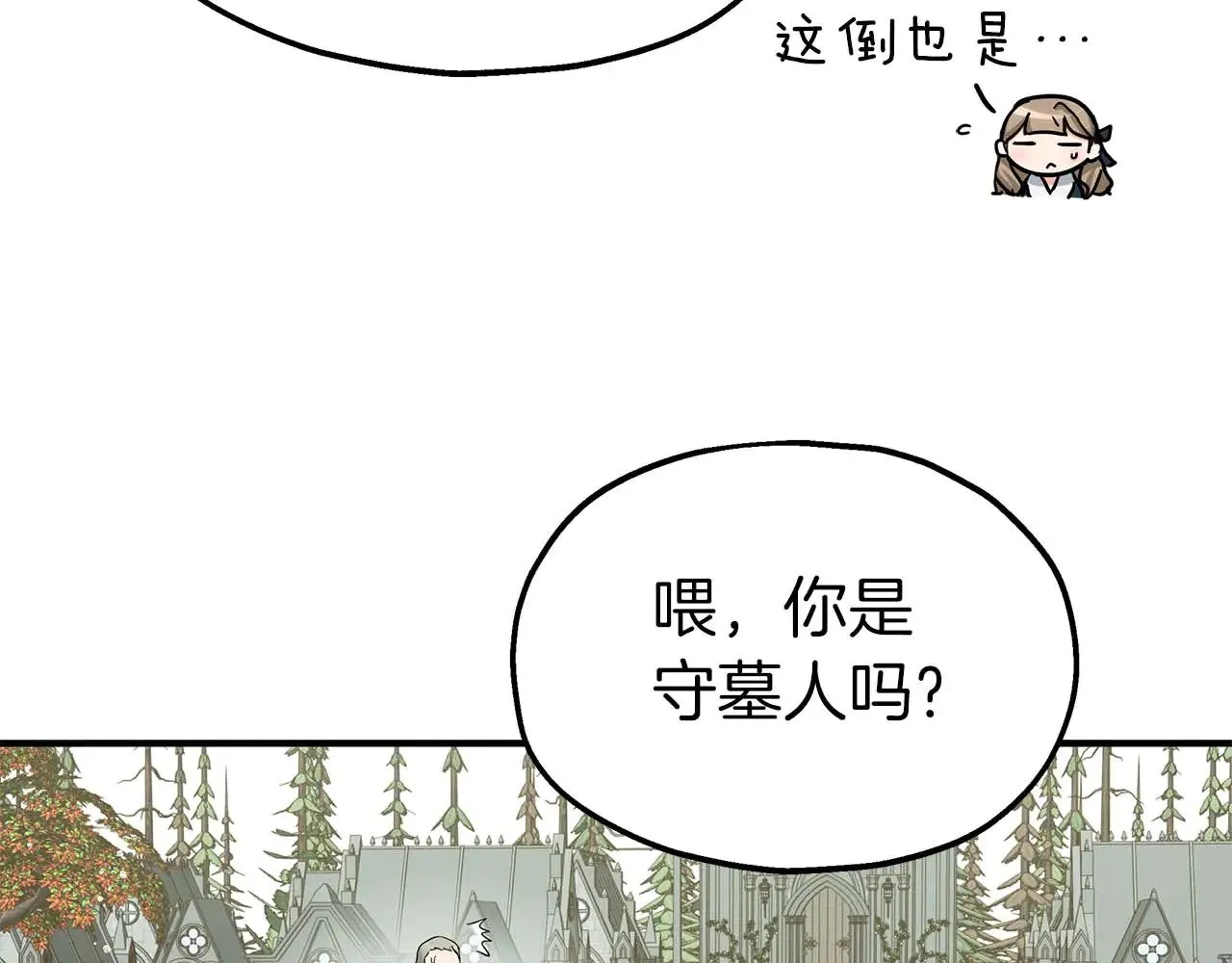 第84话 揭开秘密 第21页