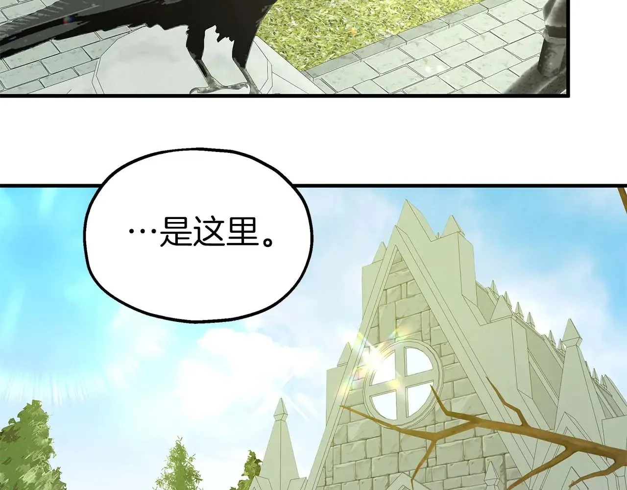第84话 揭开秘密 第26页