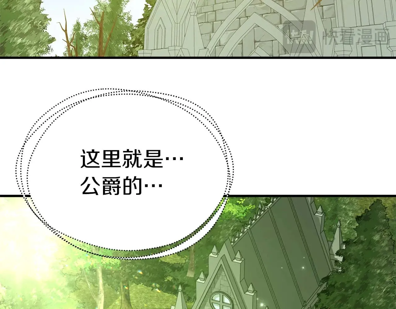 第84话 揭开秘密 第27页