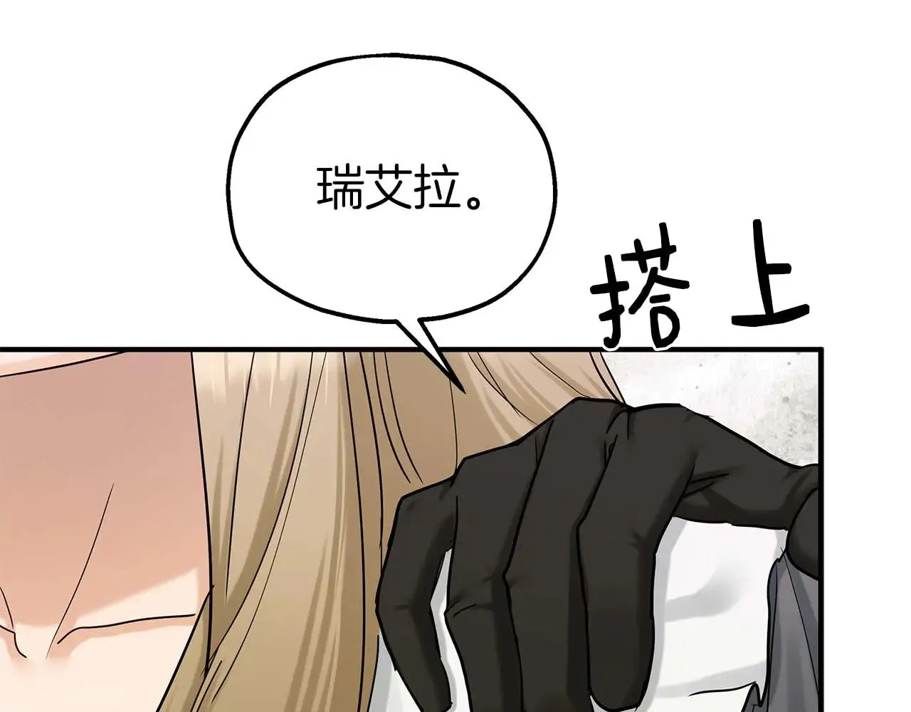 第84话 揭开秘密 第30页