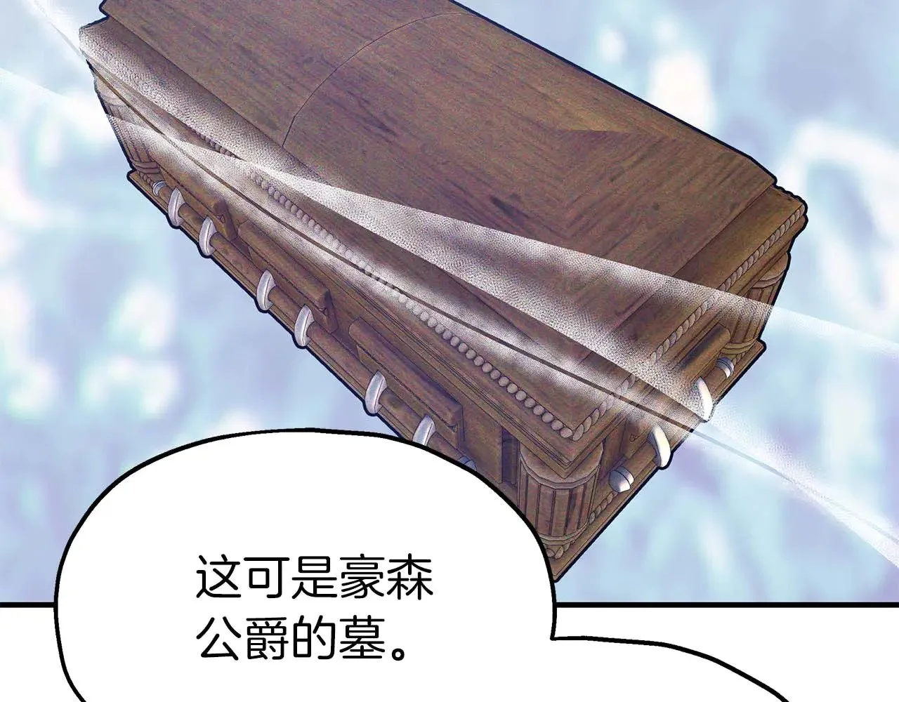 第84话 揭开秘密 第34页