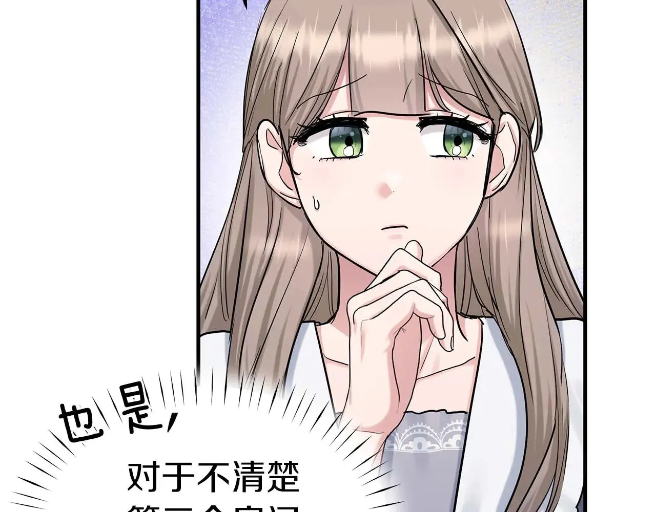 第84话 揭开秘密 第36页