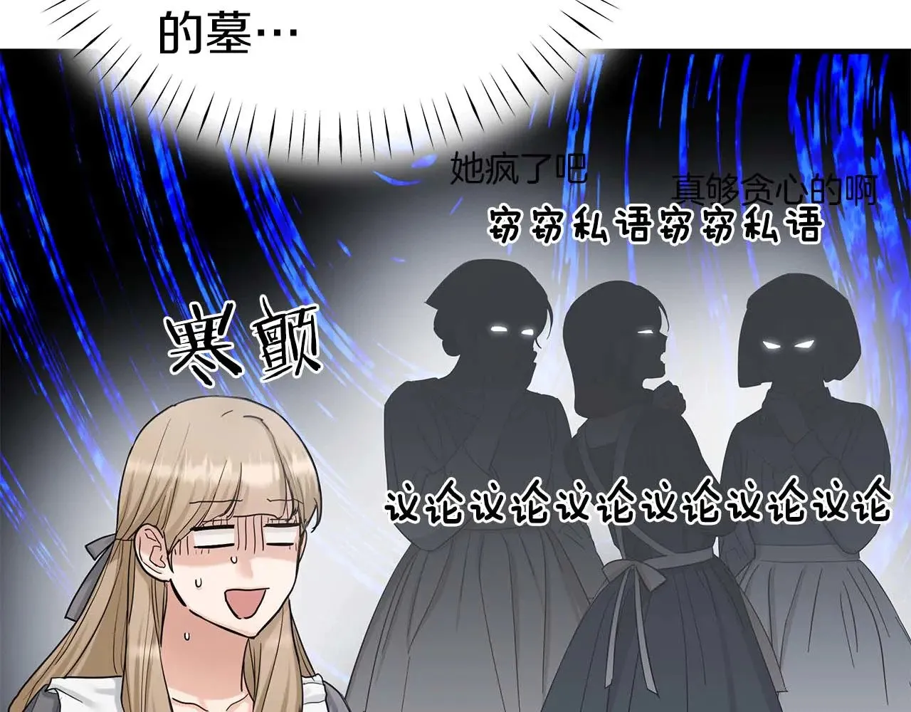 第84话 揭开秘密 第38页