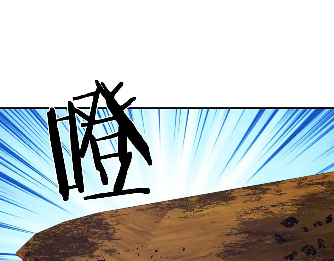 第84话 揭开秘密 第43页