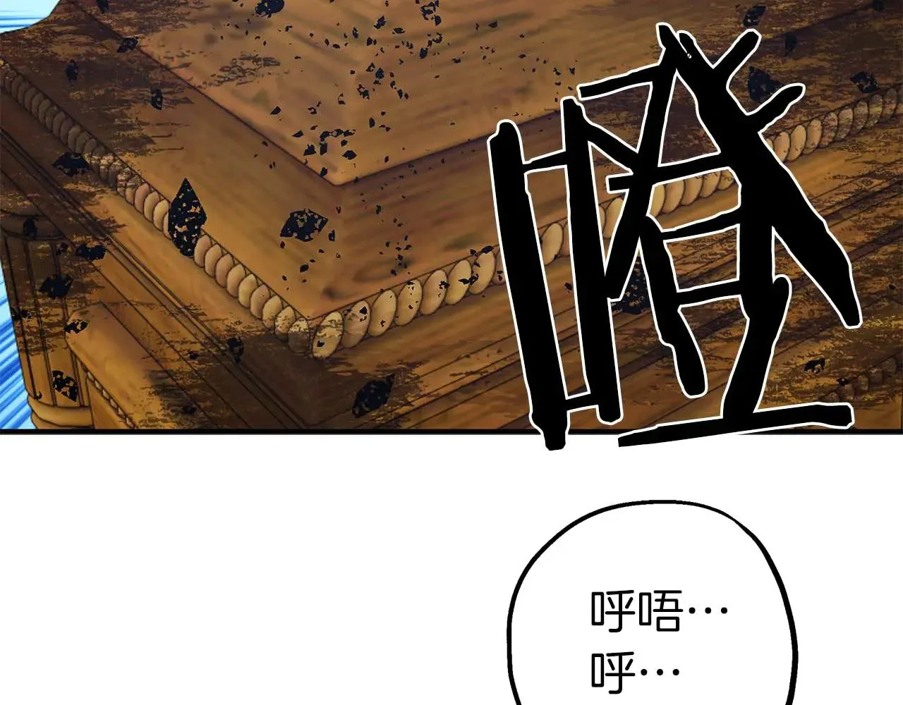 第84话 揭开秘密 第44页