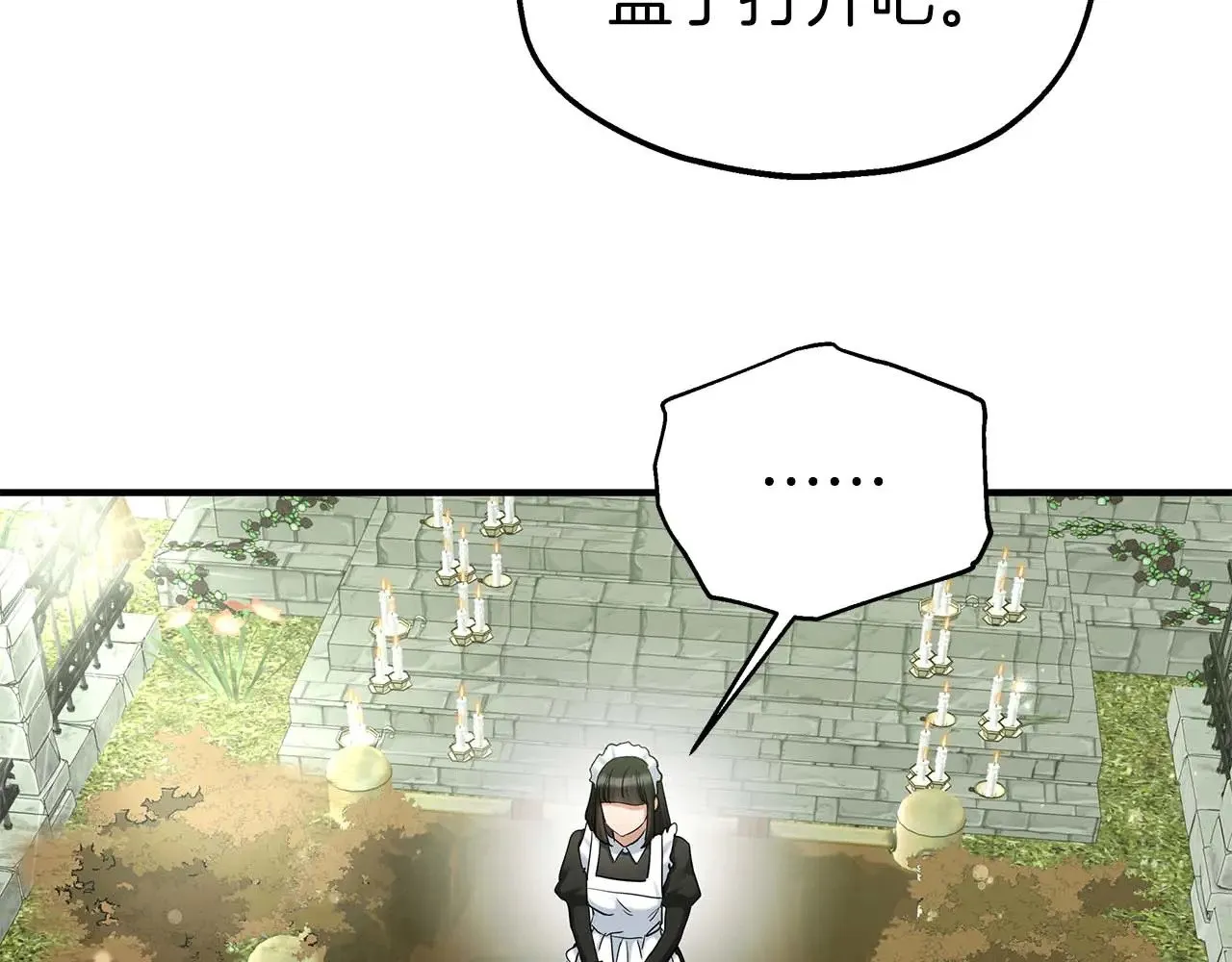 第84话 揭开秘密 第49页