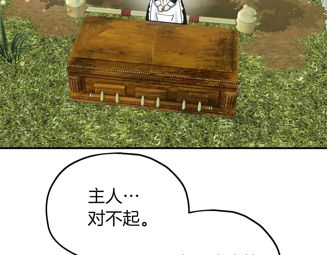 第84话 揭开秘密 第50页