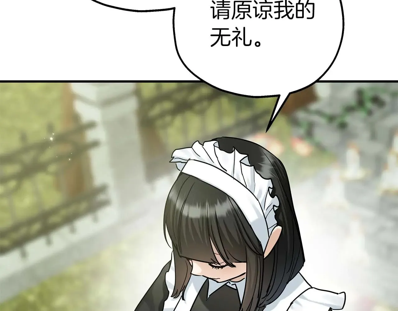 第84话 揭开秘密 第51页