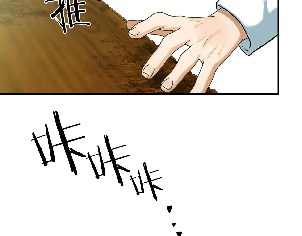 第84话 揭开秘密 第53页