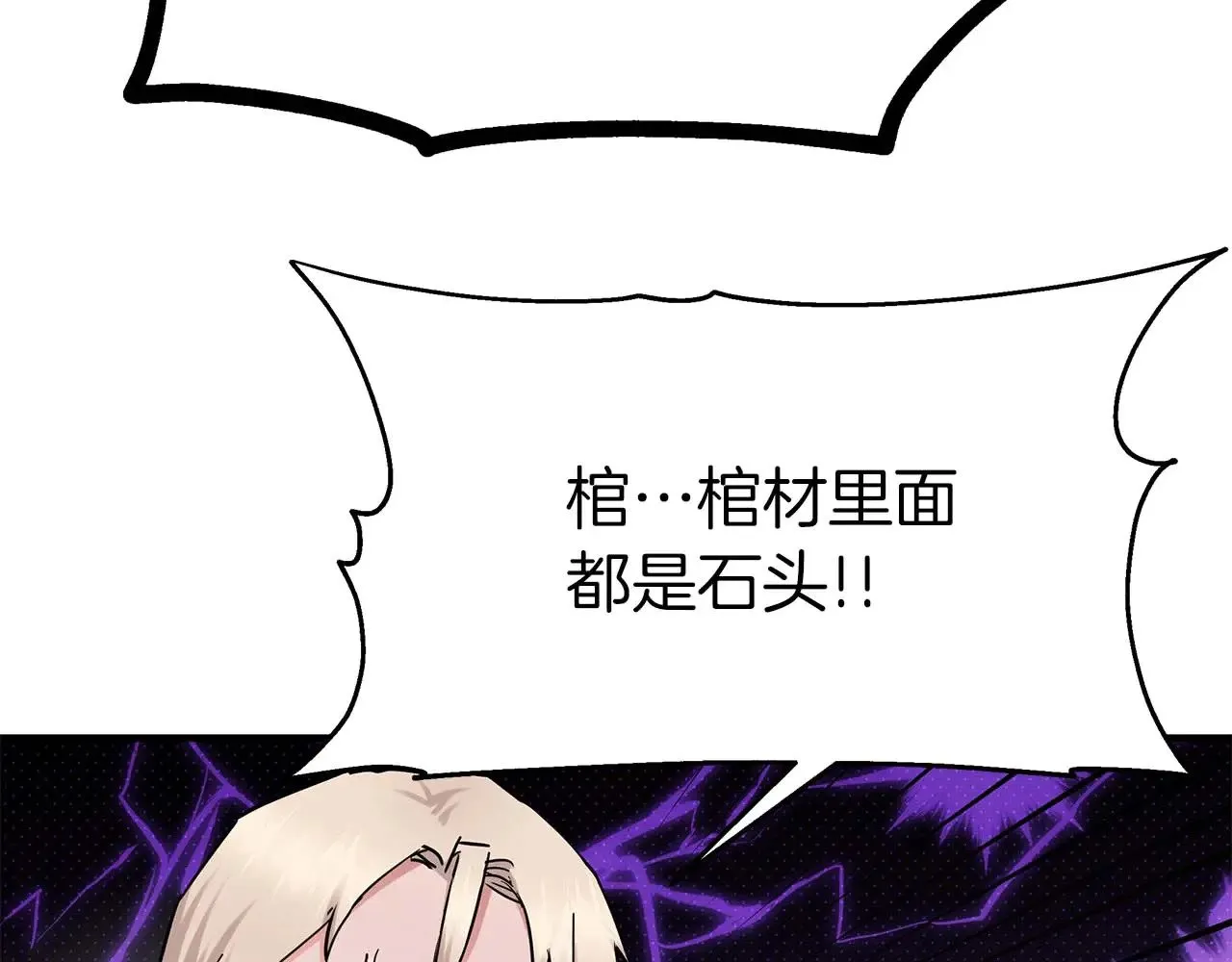 第84话 揭开秘密 第59页