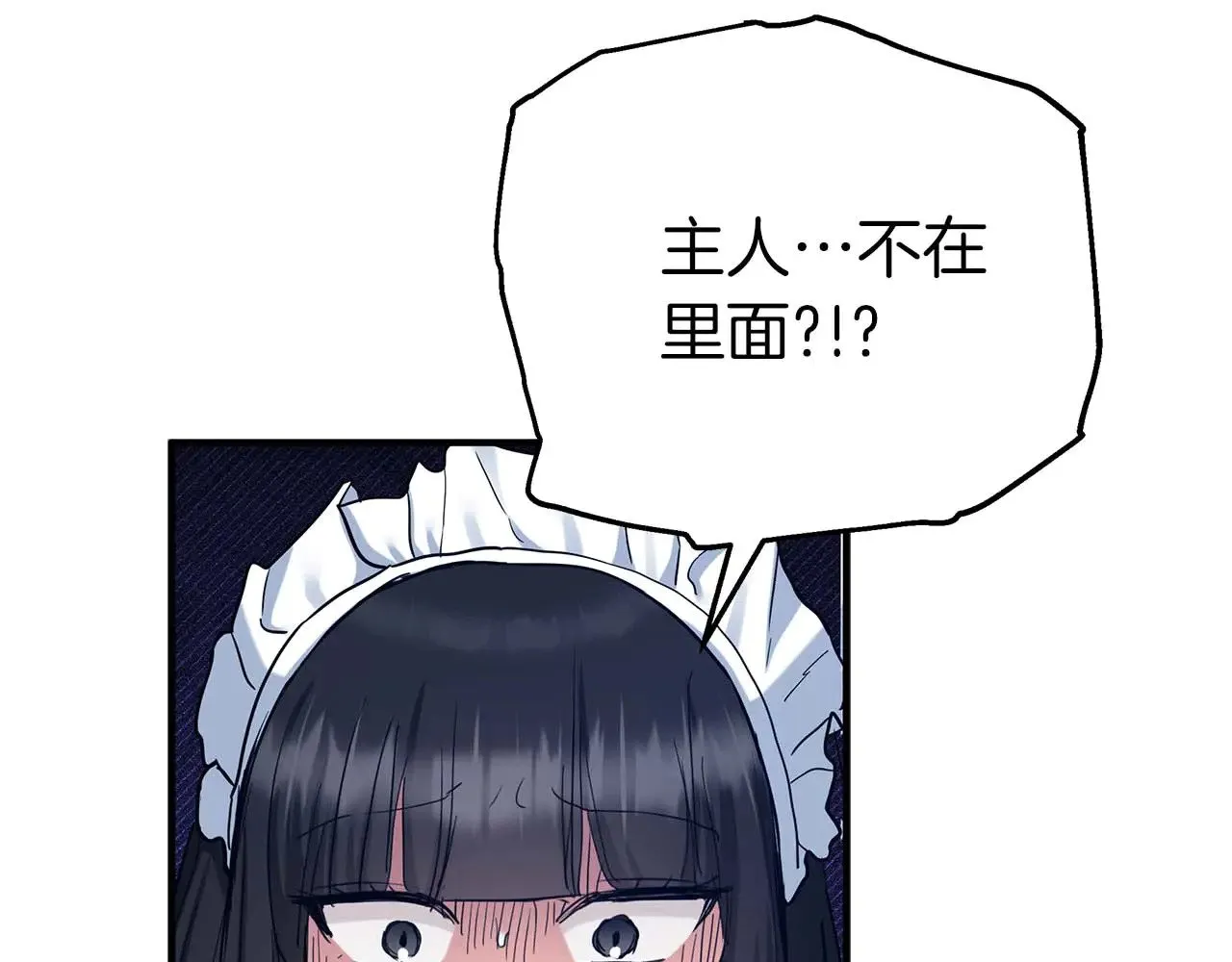 第84话 揭开秘密 第61页