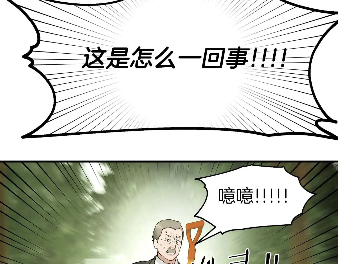 第84话 揭开秘密 第63页