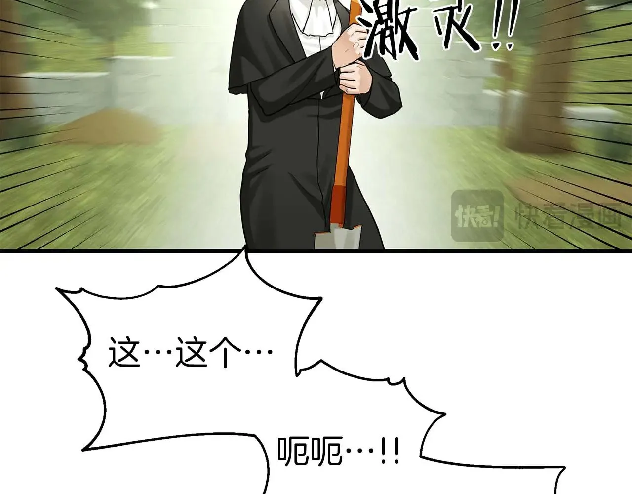 第84话 揭开秘密 第64页
