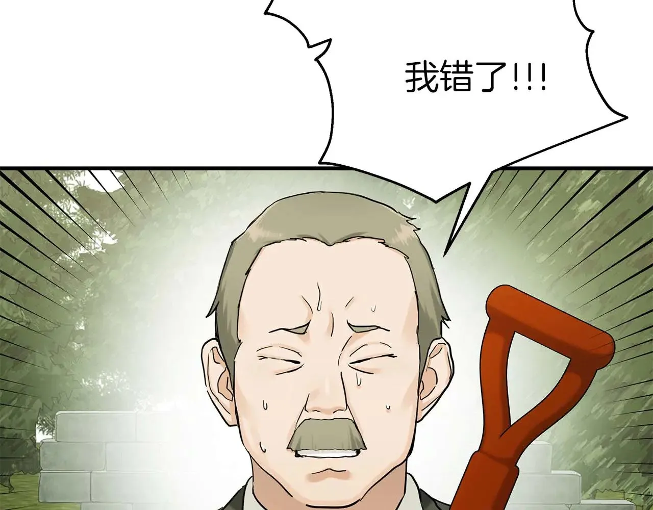 第84话 揭开秘密 第65页