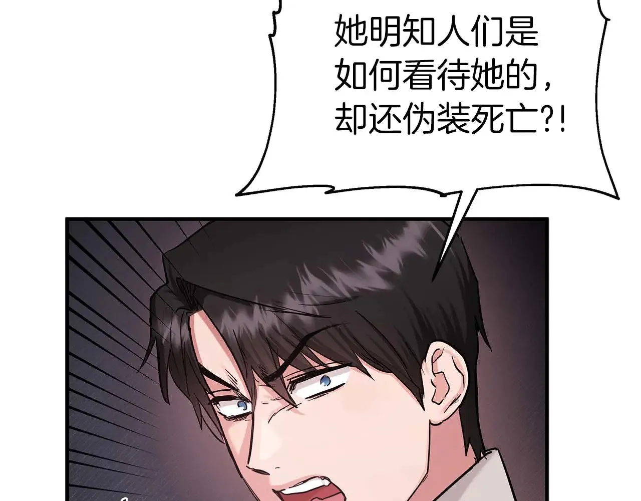 第84话 揭开秘密 第67页