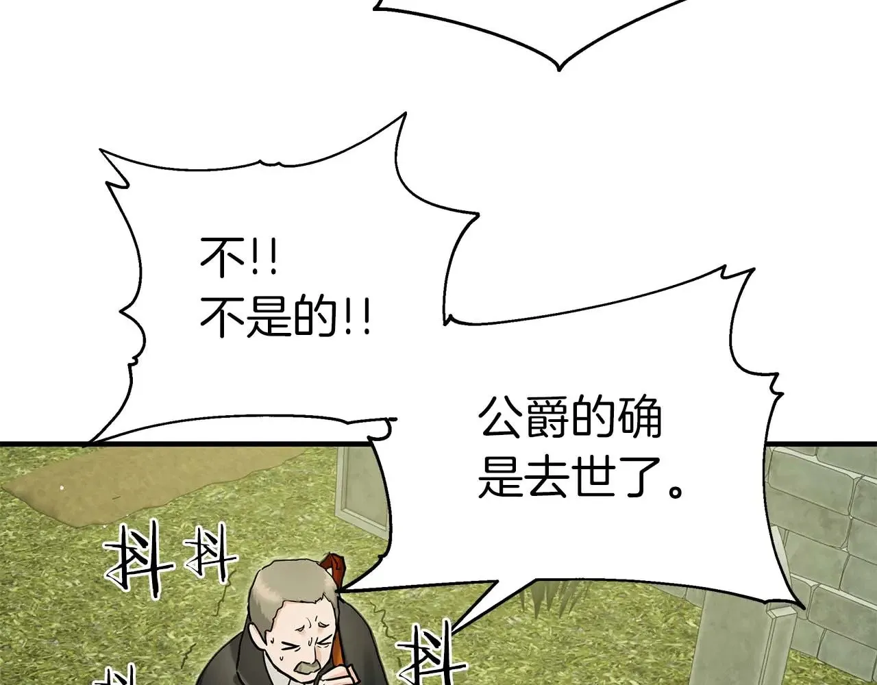 第84话 揭开秘密 第69页