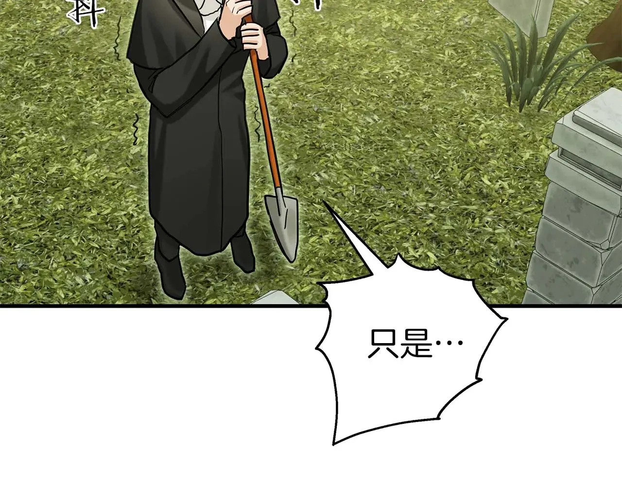 第84话 揭开秘密 第70页