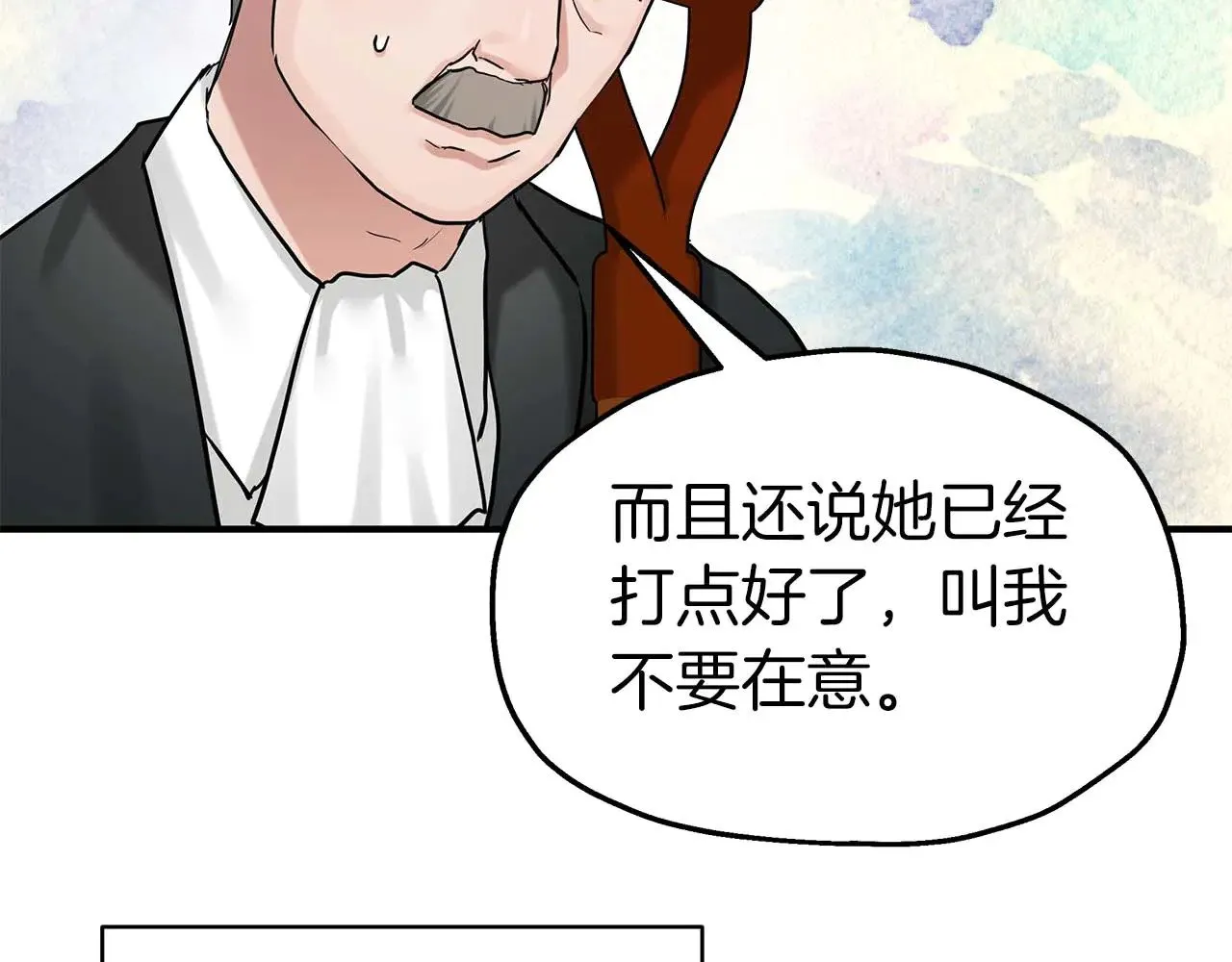 第84话 揭开秘密 第73页