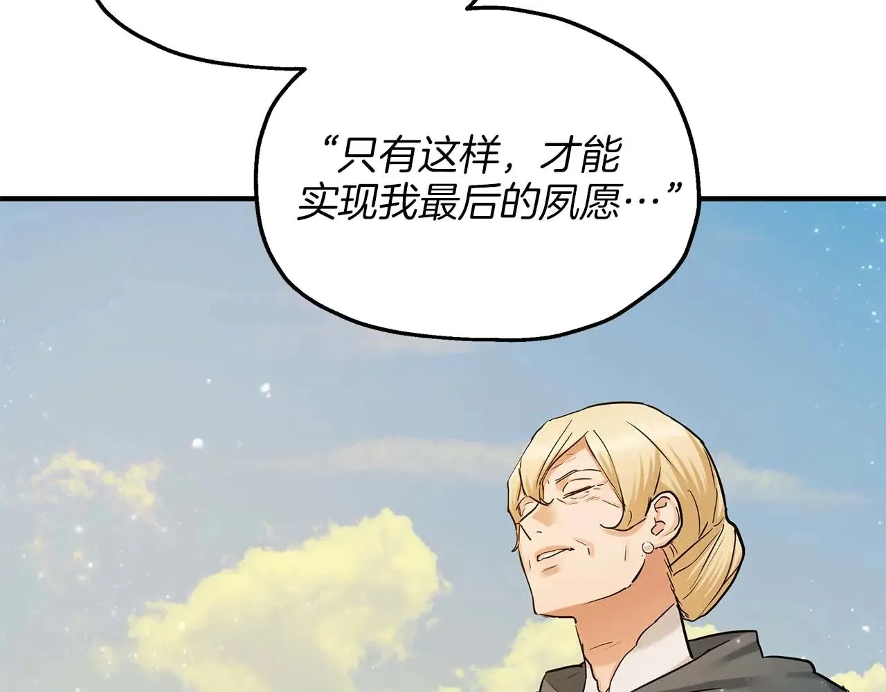 第84话 揭开秘密 第78页