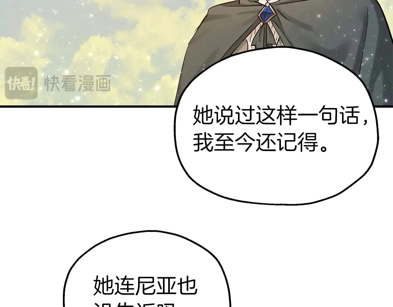 第84话 揭开秘密 第79页