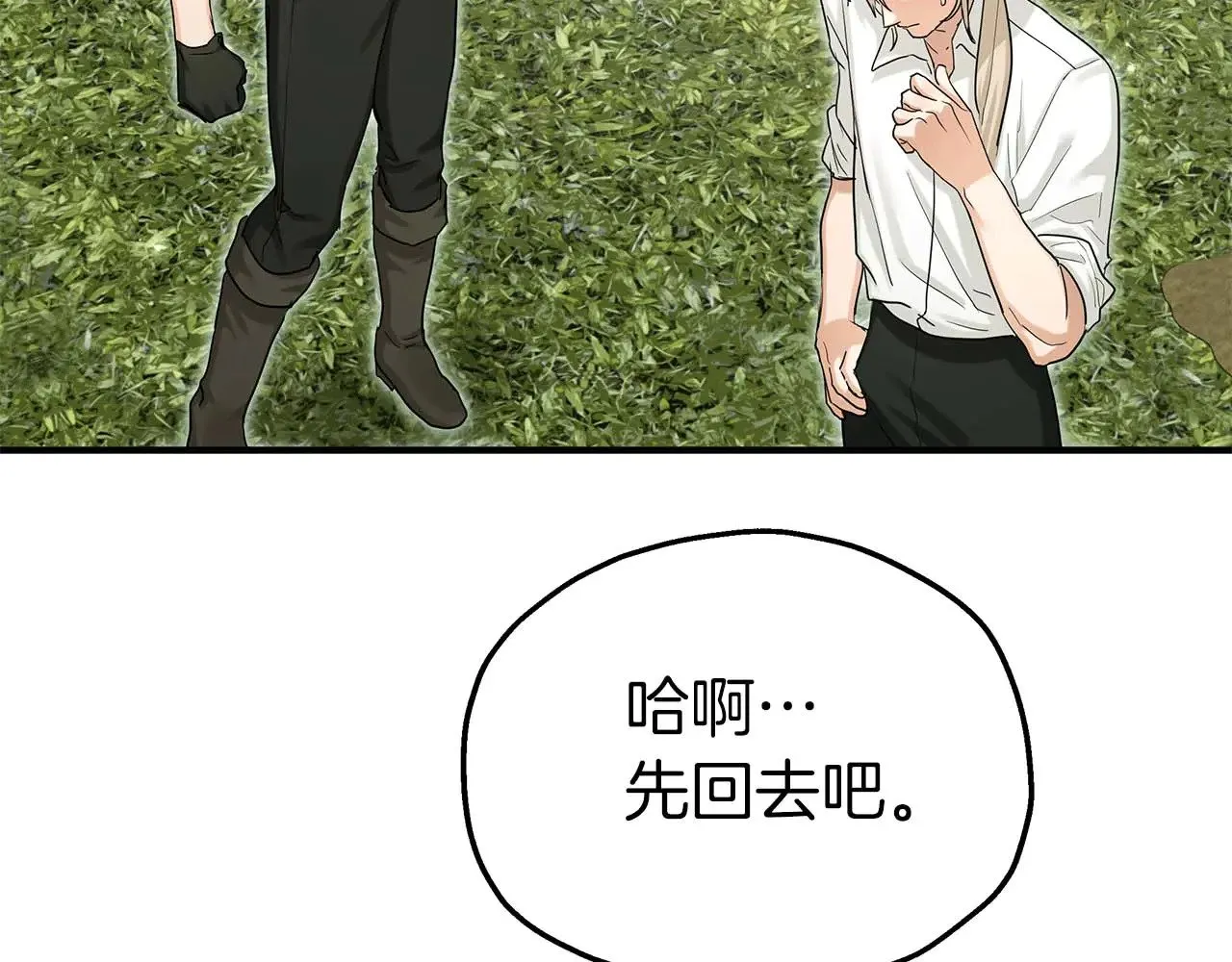 第84话 揭开秘密 第81页