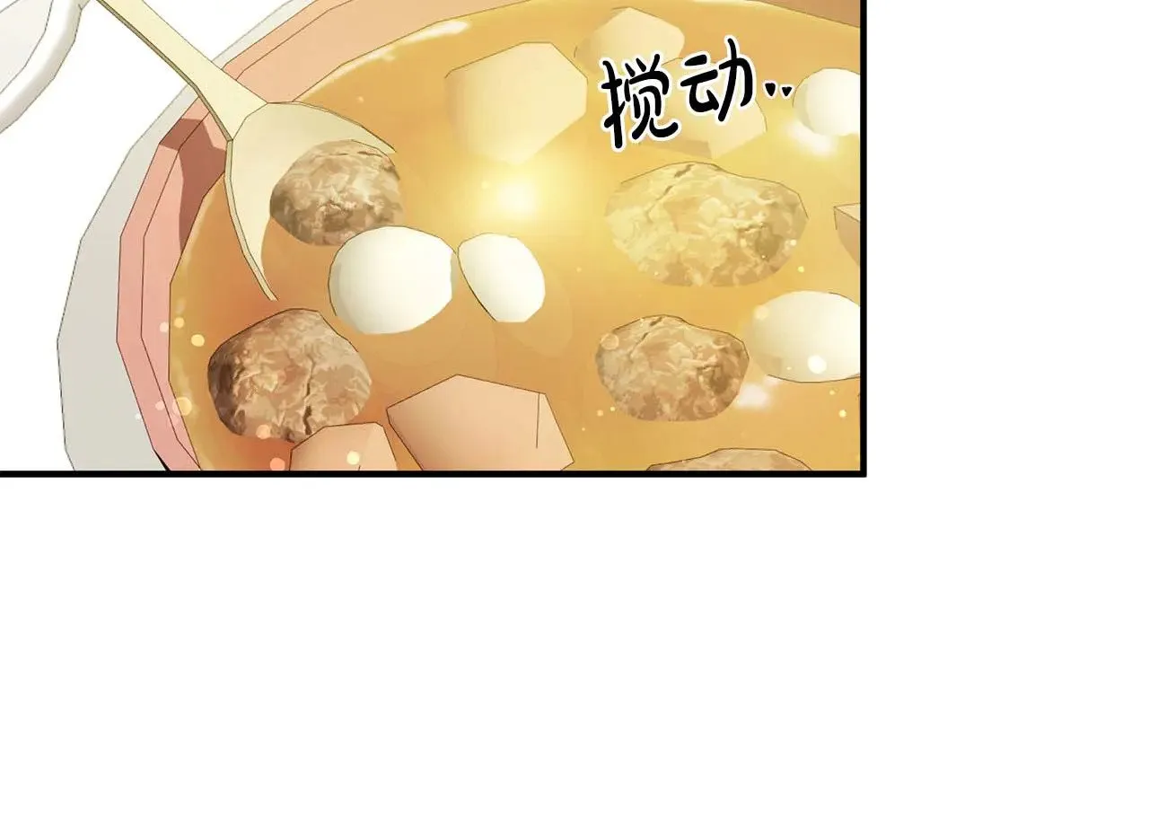 第84话 揭开秘密 第86页