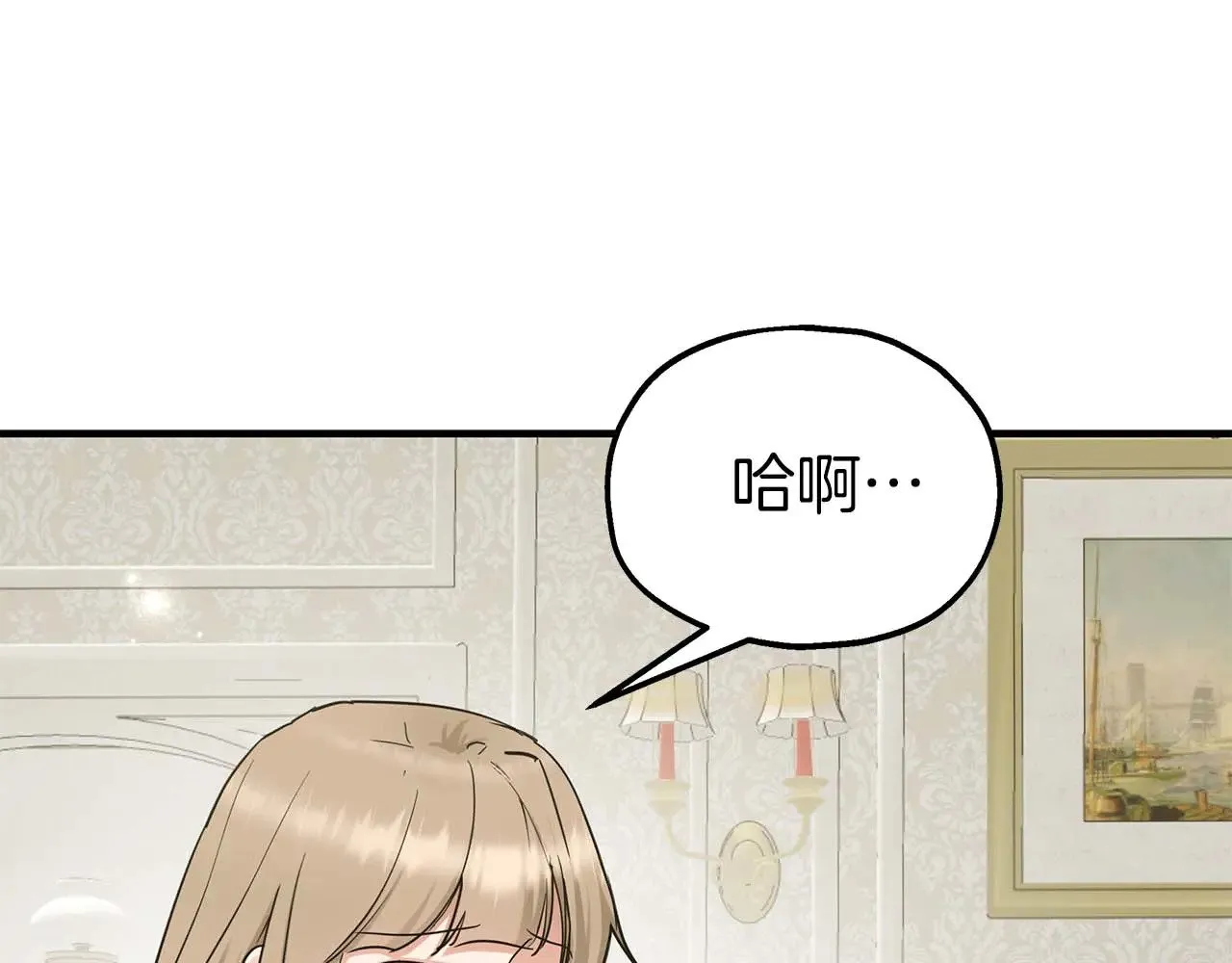第84话 揭开秘密 第87页