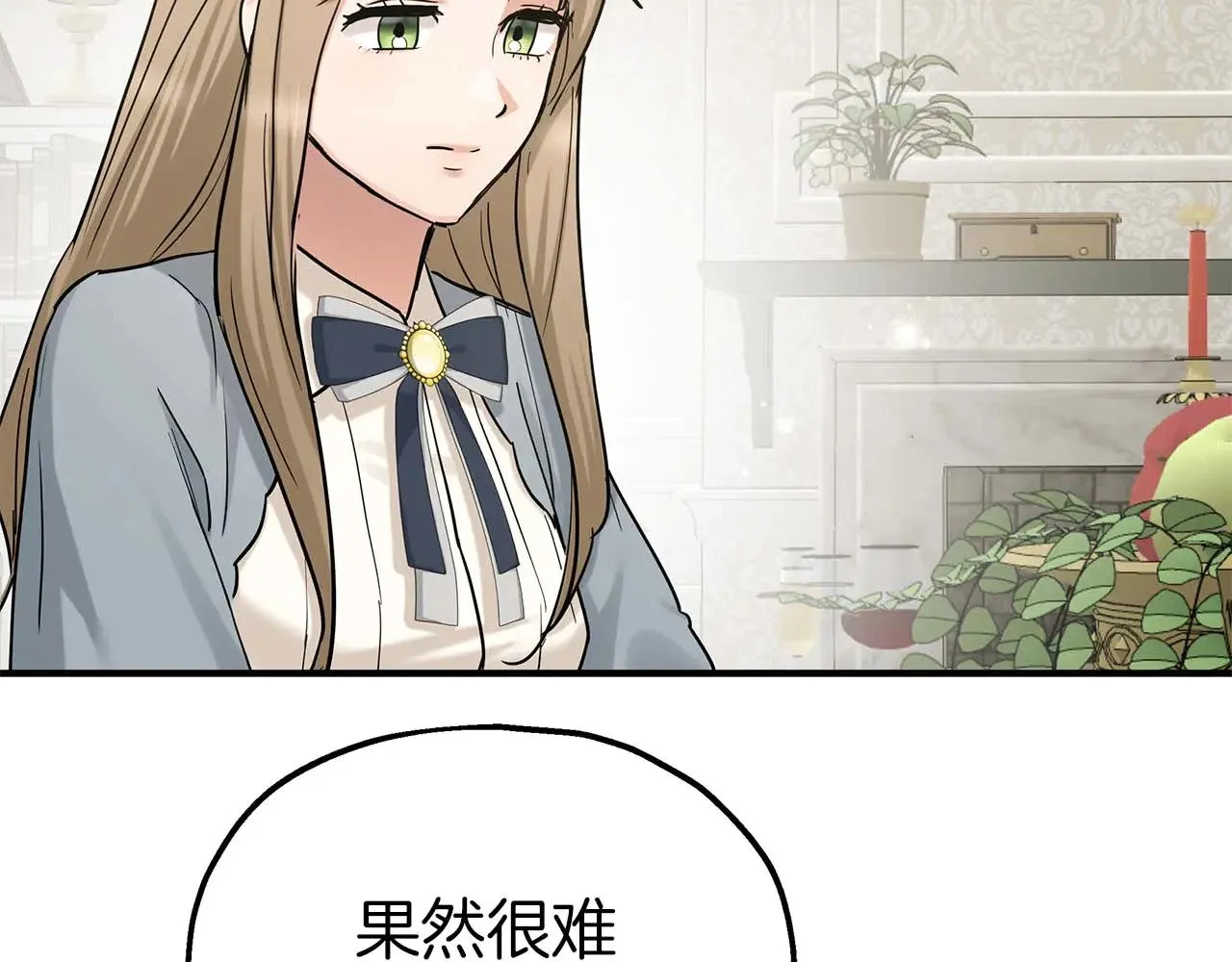 第84话 揭开秘密 第88页